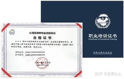 心理咨詢師證的含金量分析 技術與應用視角